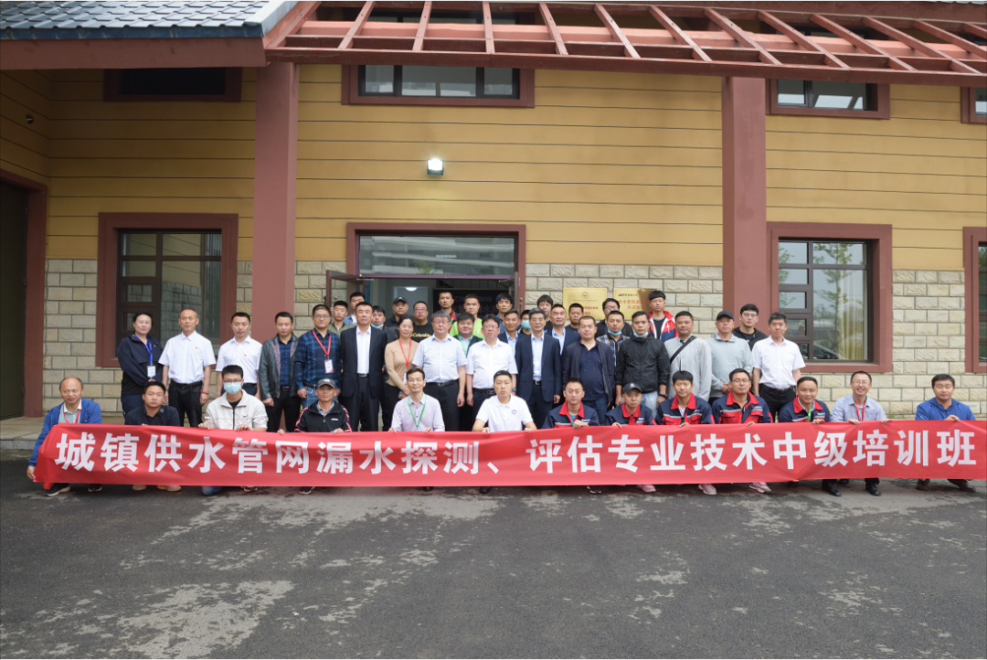 第一期城镇供水漏水探测中级培训班在大连准期开班