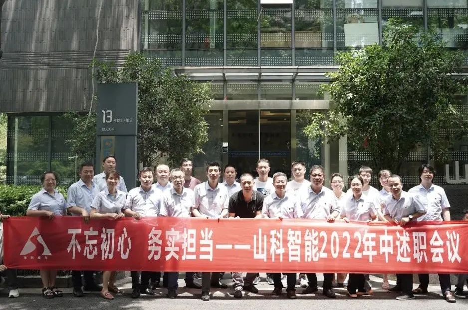 年中聚会 | 继往开来 砥砺前行