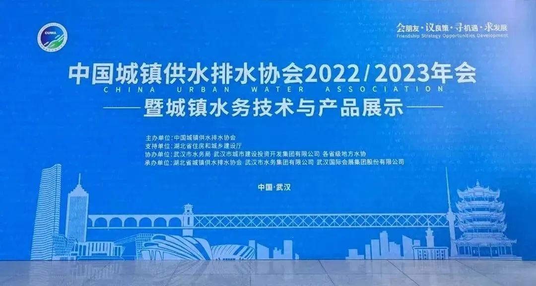 抖圈·(中国)人生就是搏!风范 | 中国水协2022/2023年会暨新手艺新产品展示正在举行时！