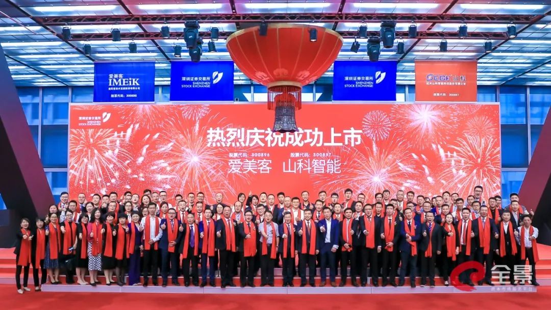 抖圈·(中国)人生就是搏!智能乐成上市，，，，，助力智慧水务建设