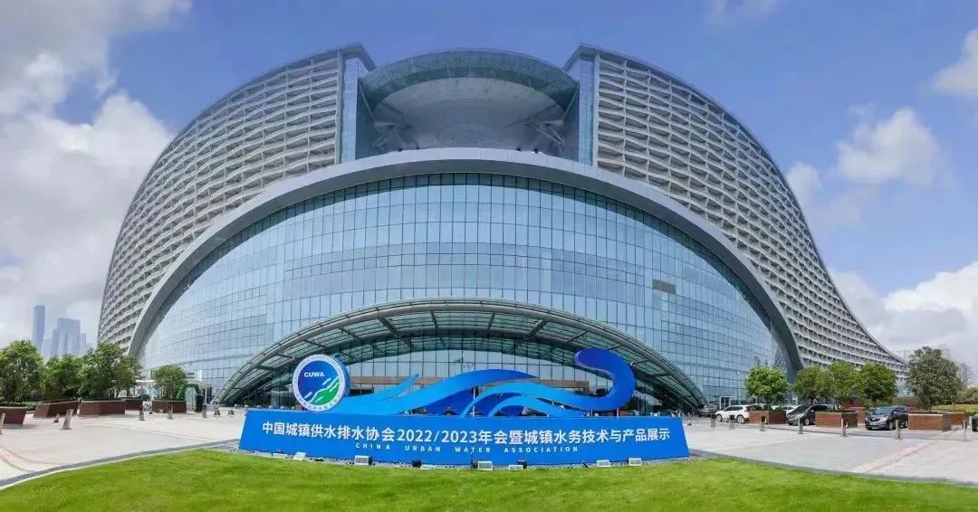 抖圈·(中国)人生就是搏!智能圆满谢幕中国水协2022/2023年会！