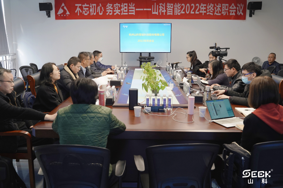 年终聚会 | “述”出实绩