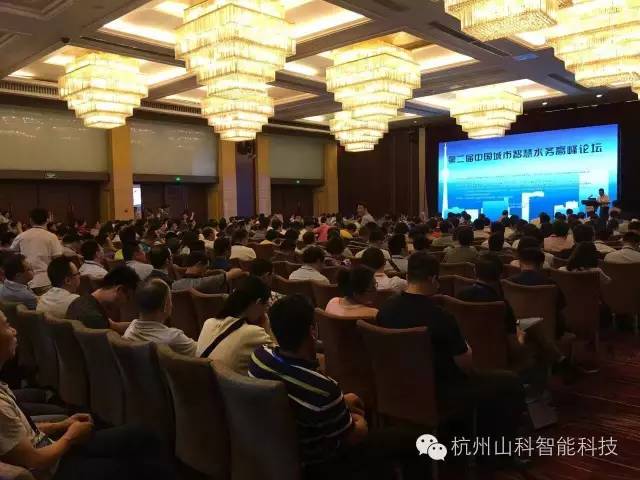 抖圈·(中国)人生就是搏!主理“第二届中国都会智慧水务岑岭论坛聚会”圆满落幕