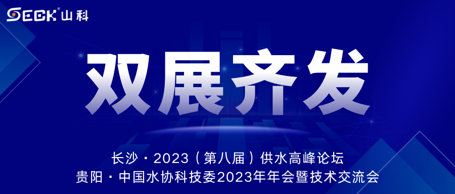 双展齐发 | 9月13-15日，，，，，，抖圈·(中国)人生就是搏!智能在长沙&贵阳双城诚邀莅临