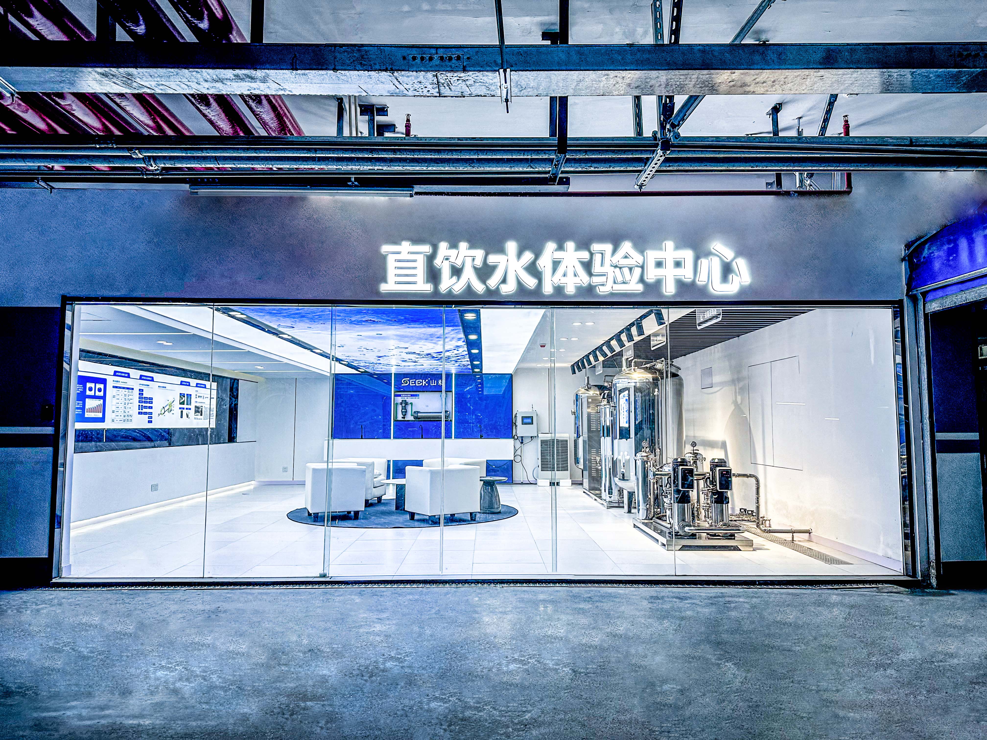 抖圈·(中国)人生就是搏!直饮水体验中心，，，，，，今天正式上线啦！