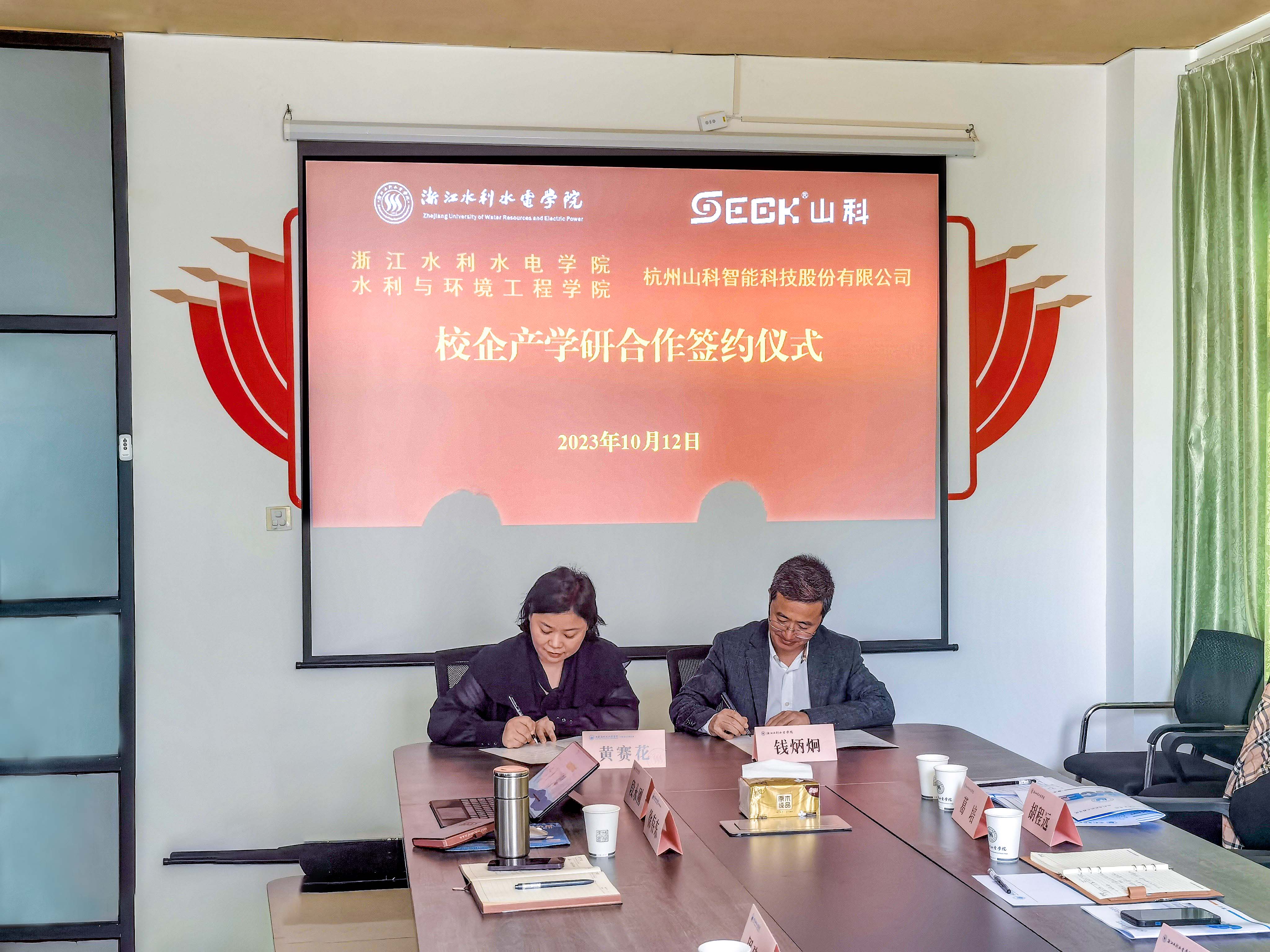 共筑未来新高度丨抖圈·(中国)人生就是搏!智能与浙江水利水电学院签署产学研相助协议书