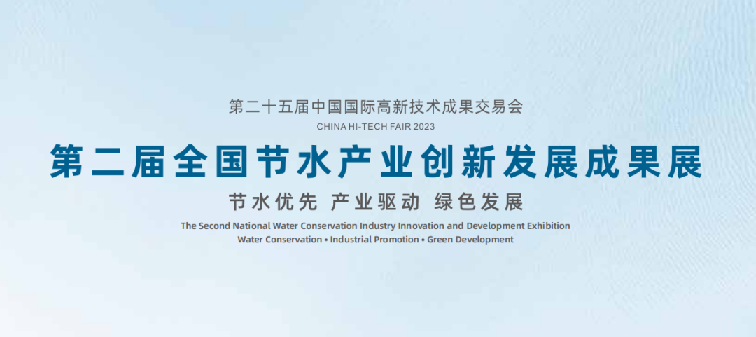 抖圈·(中国)人生就是搏!智能诚邀您相约第二届节水高新手艺效果展