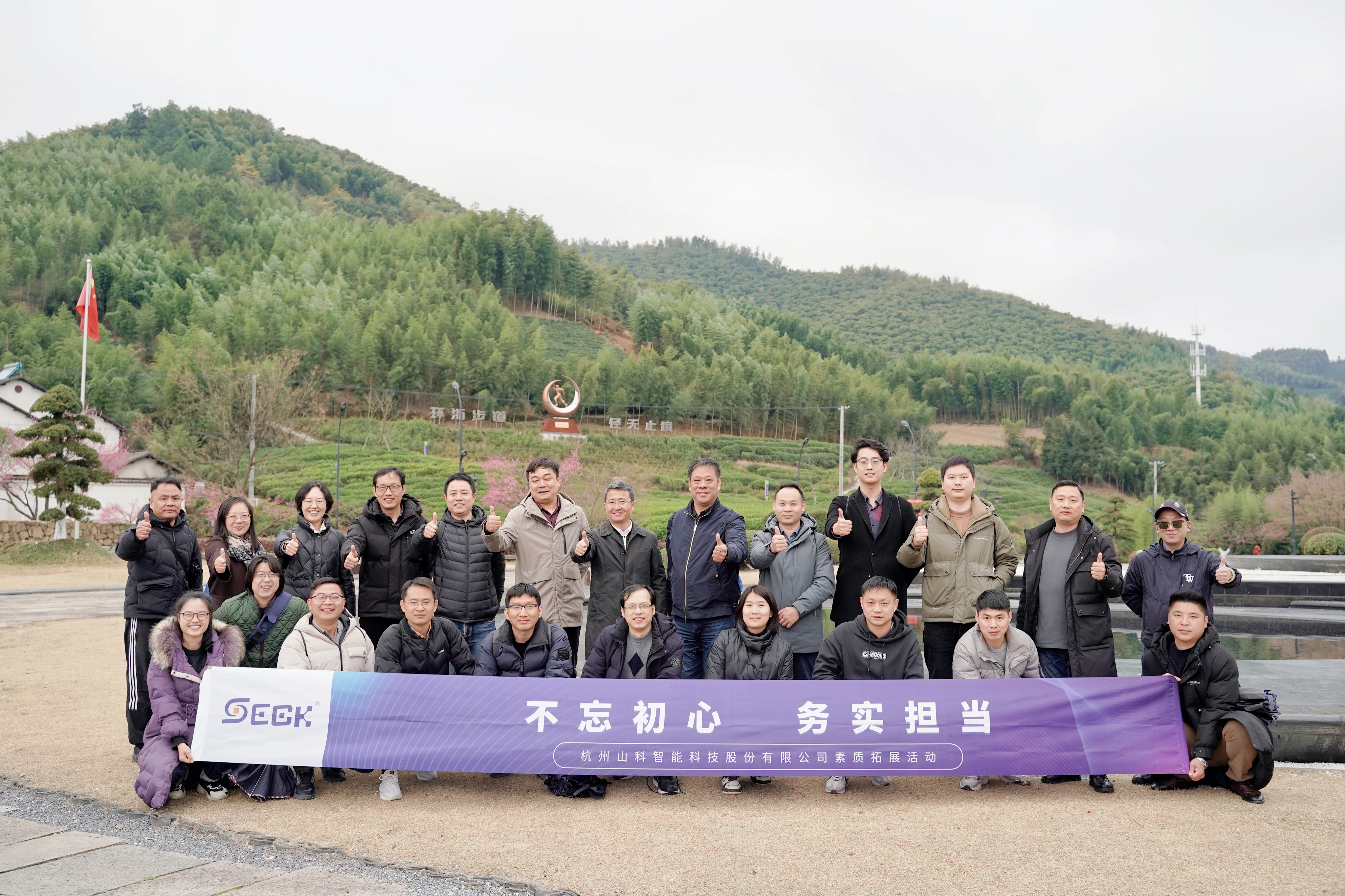 求真务实 向心而行 | 2023年终聚会圆满竣事