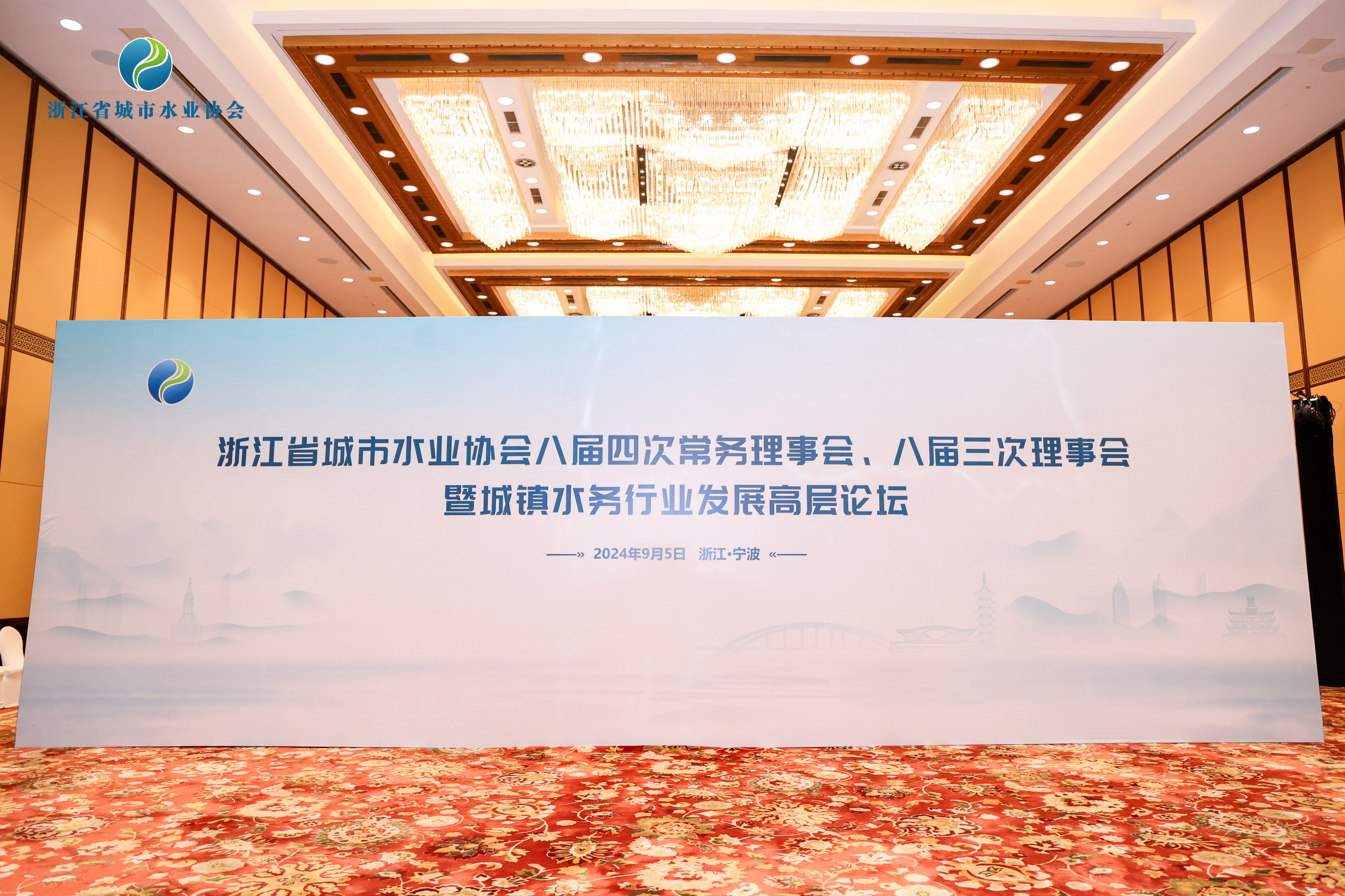 精准高效 智水未来 | 抖圈·(中国)人生就是搏!智能亮相浙江省都会水业协会2024年会！