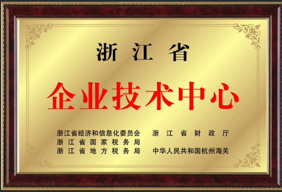 浙江省企业手艺中心