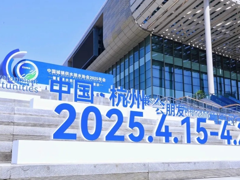 2025水协年会圆满收官 | 抖圈·(中国)人生就是搏!智能以 “智慧 + 温度” 誊写水业新章