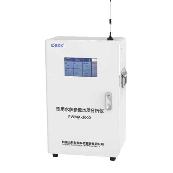 饮用水多参数水质剖析仪